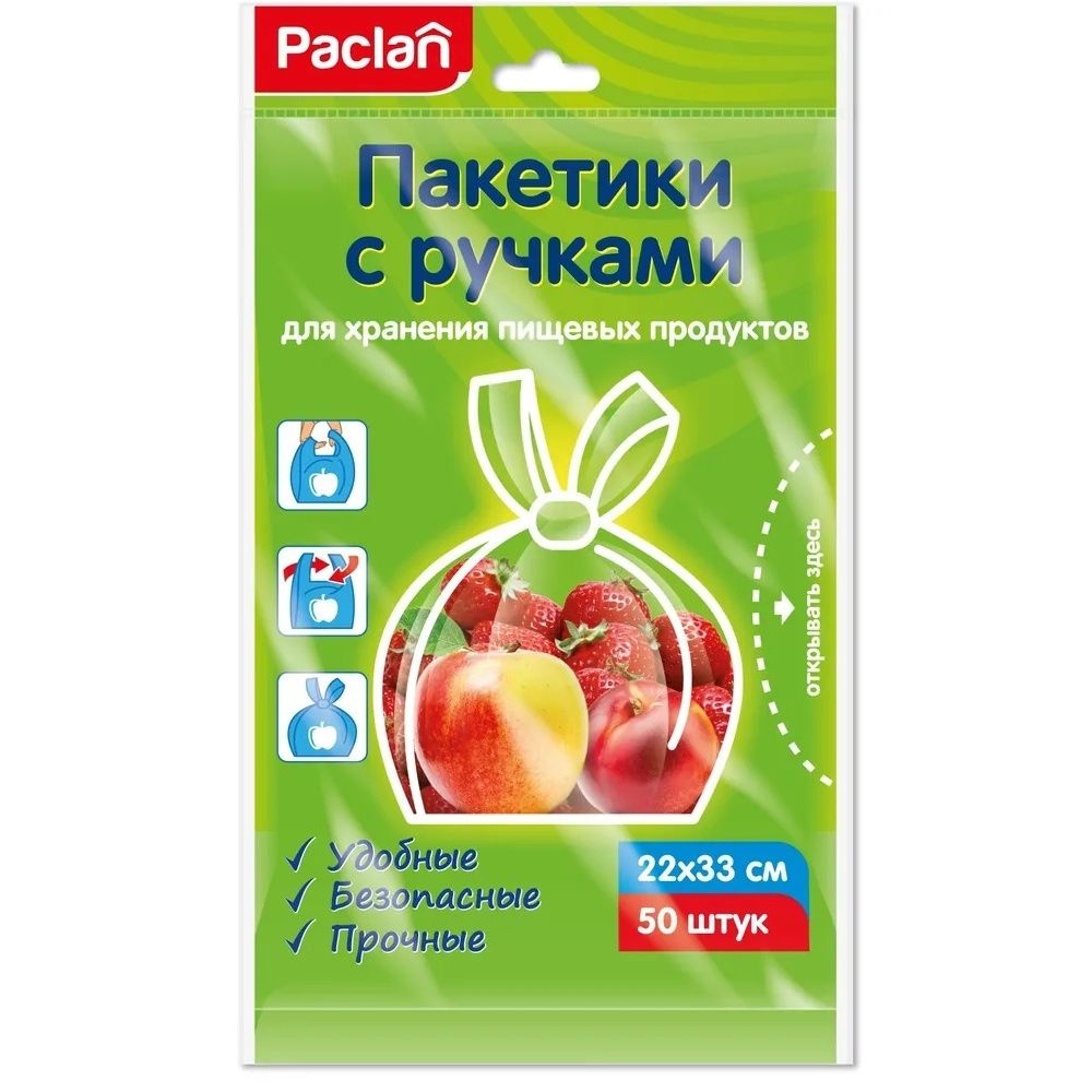 Paclan Пакет майка #1