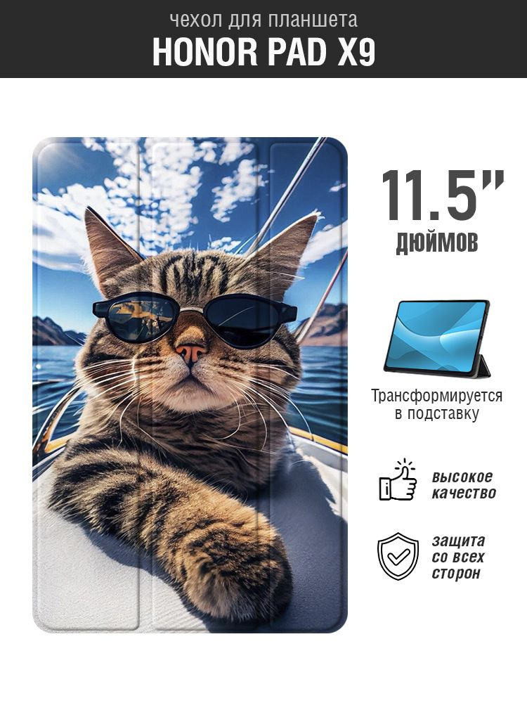 Чехол книжка для планшета Honor Pad X9 11.5''/Хонор Пад Икс9 11.5 дюйма DF hwFlip-133 (black) Art2036 #1