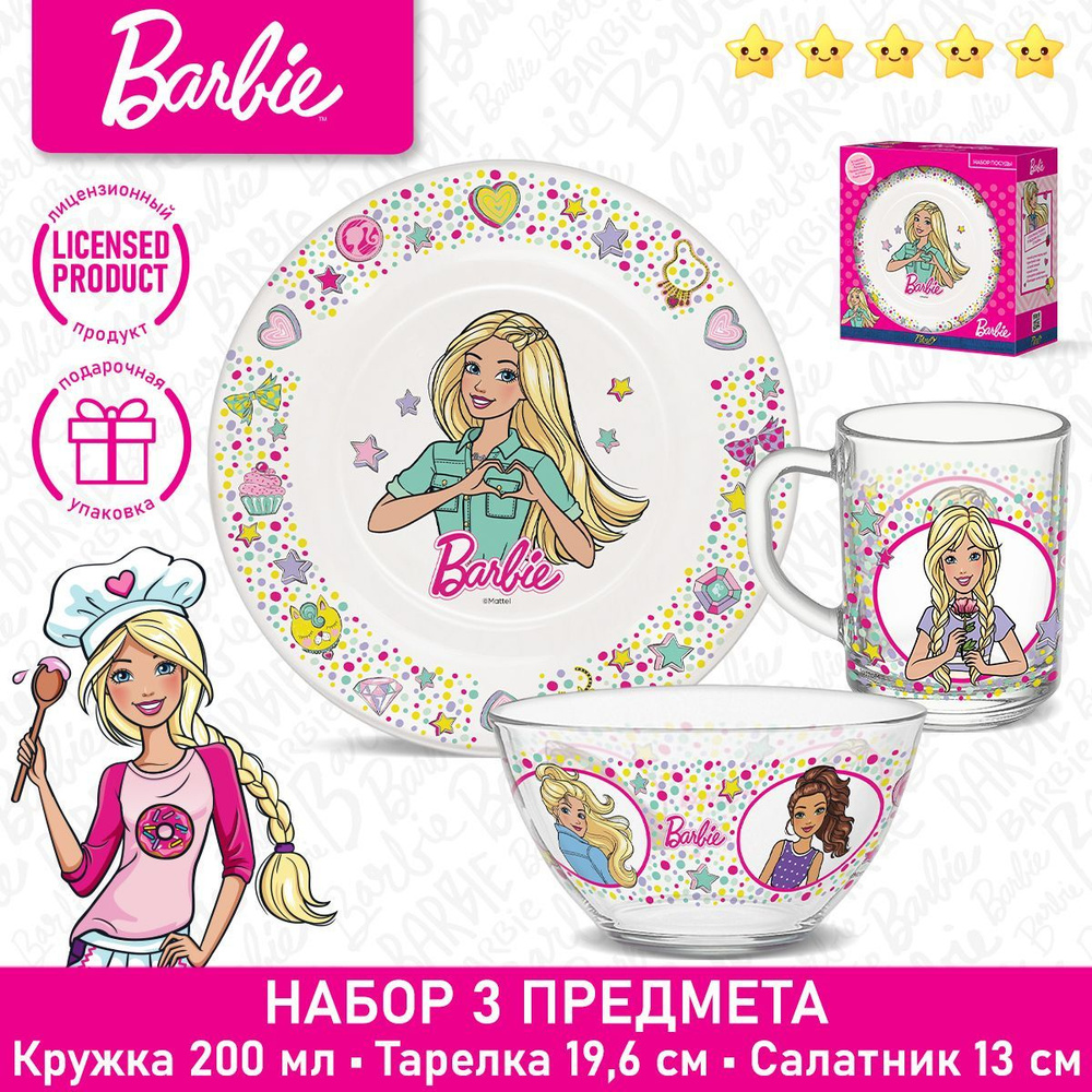 Набор посуды детский Барби: кружка салатник тарелка #1