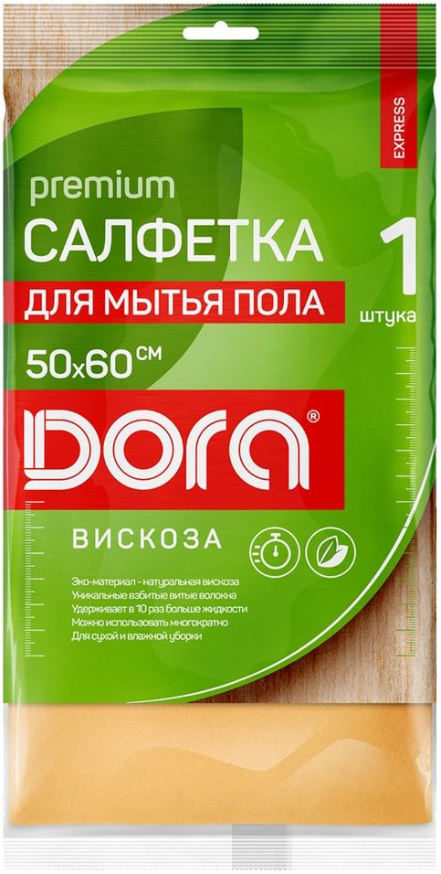 Салфетка из вискозы Dora для пола 50*60см 1шт х3шт #1