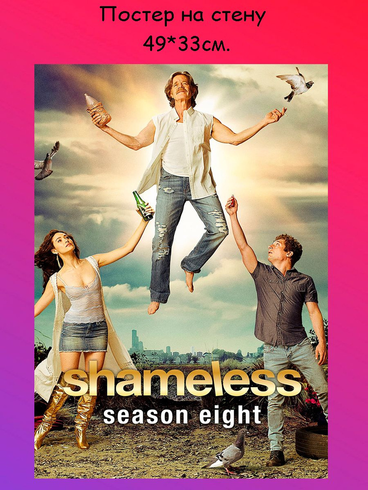 Постер, плакат на стену "Shameless,Бесстыжие" 49х33 см (A3+) #1