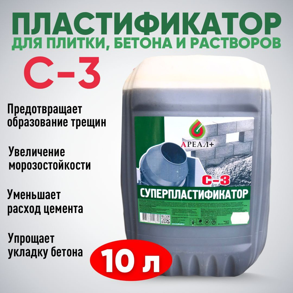 ПигментХим Добавка в раствор 10.5 кг 10 л #1