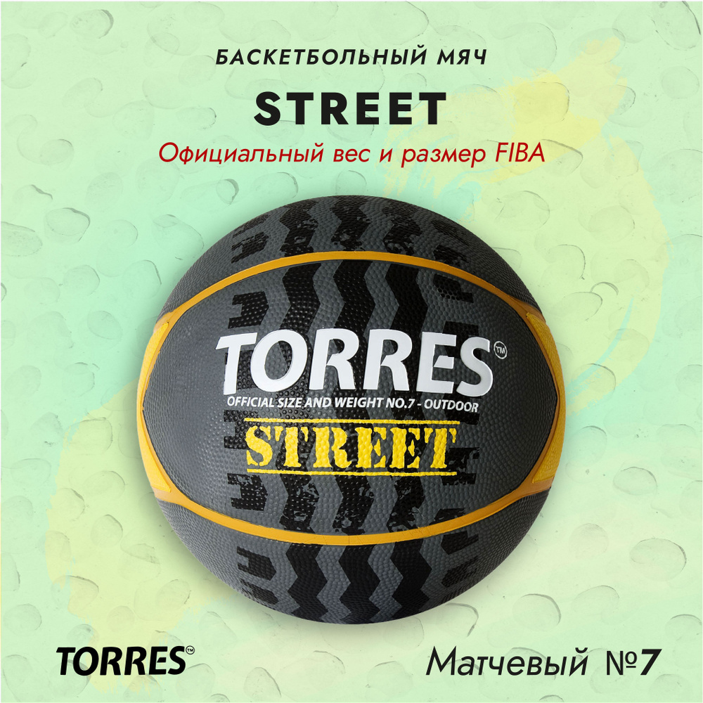 Мяч для уличного баскетбола TORRES Street, износостойкая резина, размер №7  #1