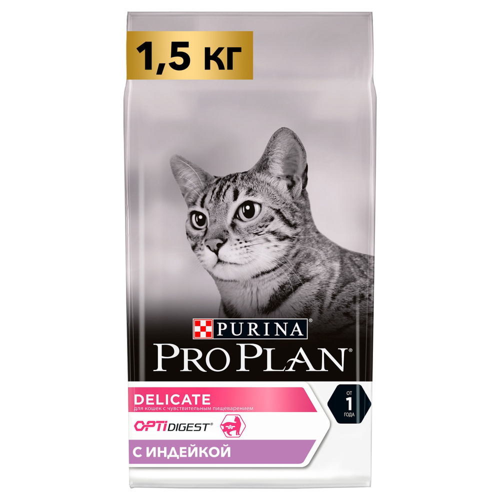 Сухой Корм Pro Plan (ПроПлан) OptiDigest Delicate Adult Для Кошек с Чувствительным Пищеварением, с Индейкой, #1