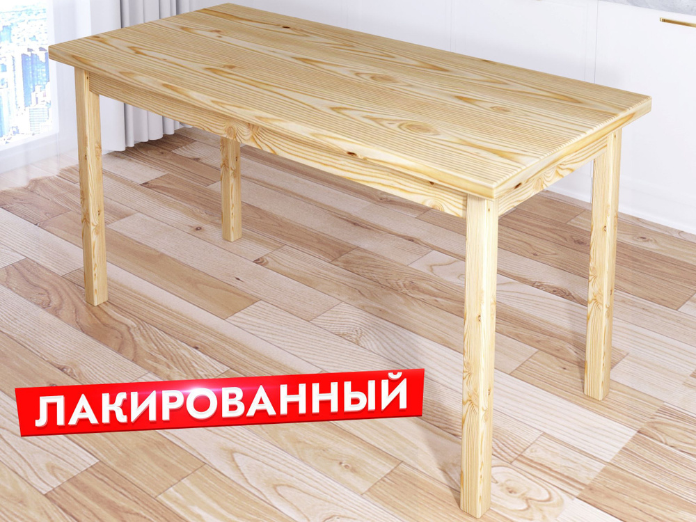 Стол кухонный Классика из массива сосны, столешница 40 мм, лакированный, 140х60х75 см  #1