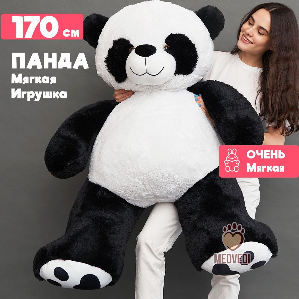 Панда игрушка мягкая Большая 170 см ОР #1