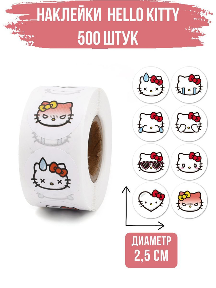 Наклейки стикеры Hello kitty Куроми Мелоди 500 штук #1