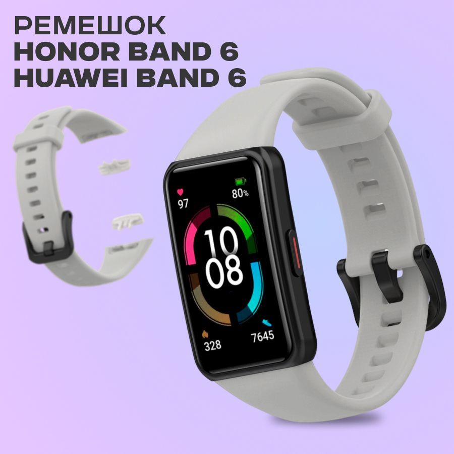 Cиликоновый ремешок для Honor Band 6 и Huawei Band 6 / Спортивный ремешок для фитнес браслета Хонор Бэнд #1