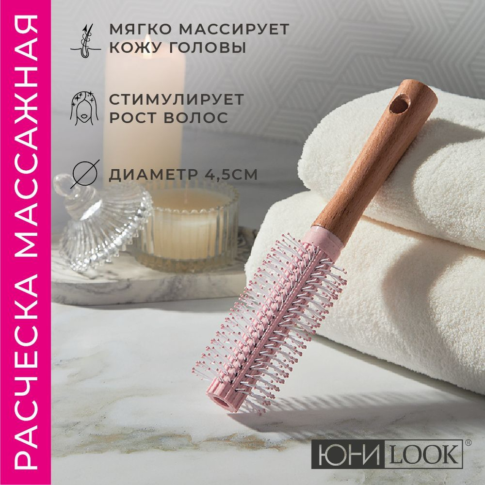 Расческа массажная Эко ЮниLook, дерево, нейлон, 21,5х4,5 см, розовый  #1