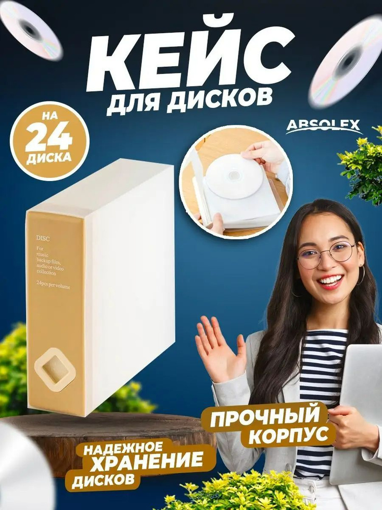 Портмоне на 24 диска CD/DVD/BD оранж, пластик, противоударный, кейс/чехол, компактное размещение для #1