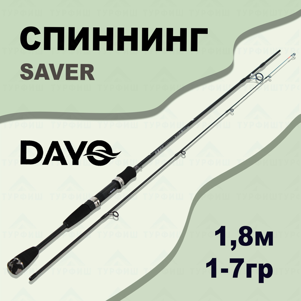 Спиннинг DAYO SAVER 1-7 гр 1,80 м для рыбалки #1