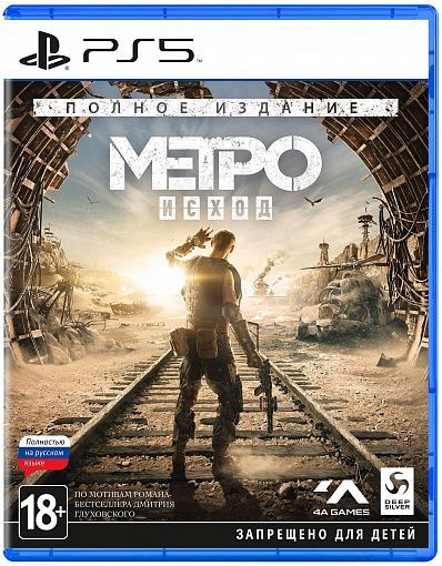 Игра Metro Exodus (исход) (PlayStation 5, Русская версия) #1