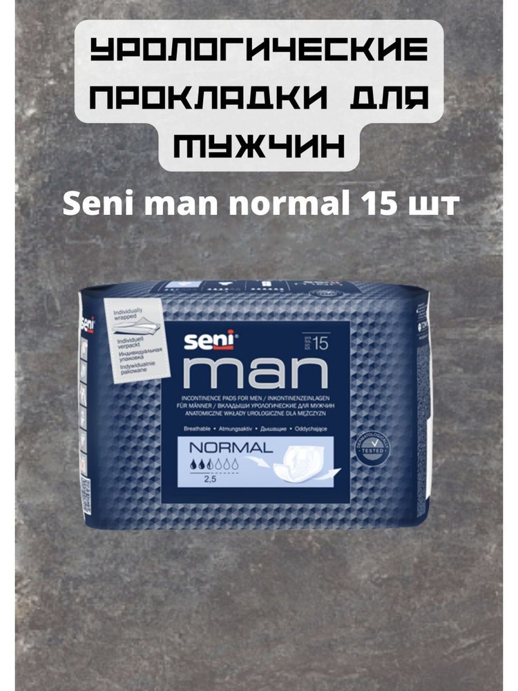 Прокладки мужские Seni Man Normal 15 шт #1