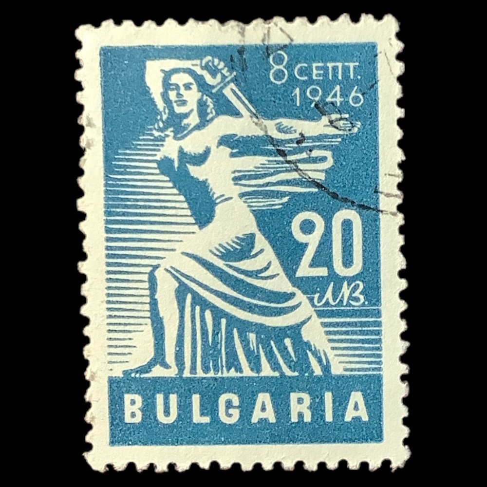 Марка "Провозглашение Народной Республики". Болгария 1946 год.  #1