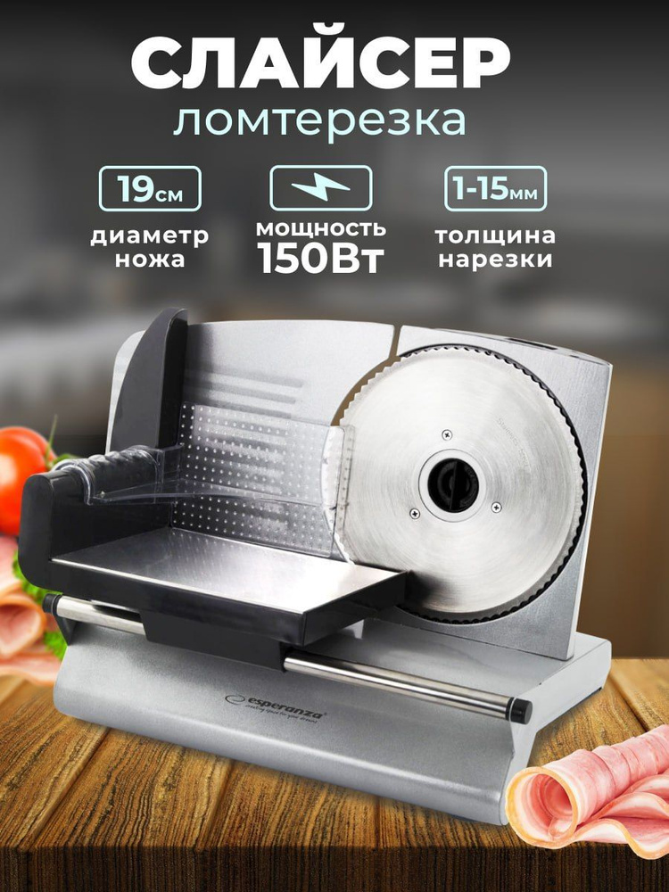 Слайсер для нарезки электрический EKM018K - купить с доставкой по ...
