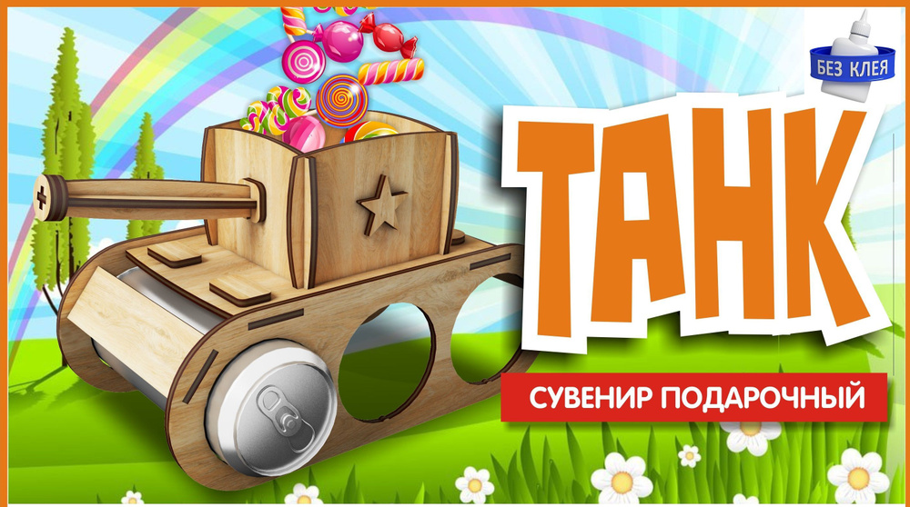 Танк. Шкатулка, 27*12,5*15 см #1