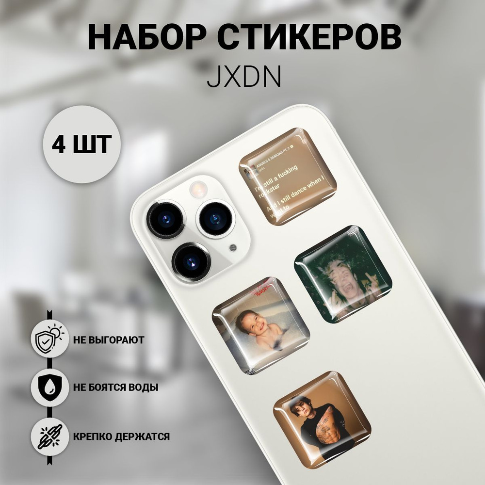 Наклейки на телефон 3D 4 шт - Jxdn Джейден Исайя Хосслер #1