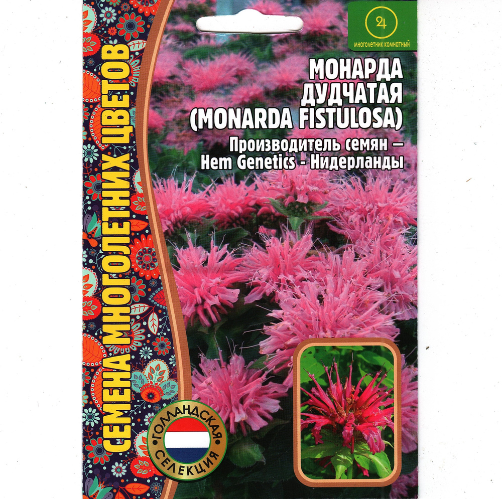 Монарда дудчатая/ Monarda fistulosa, многолетник ( 1 уп: 0.1 г ) #1