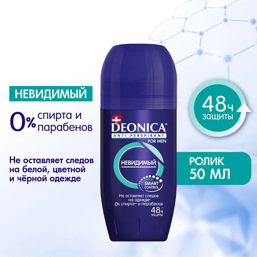 Дезодорант-роликовый мужской Deonica for men Невидимый, 50мл #1