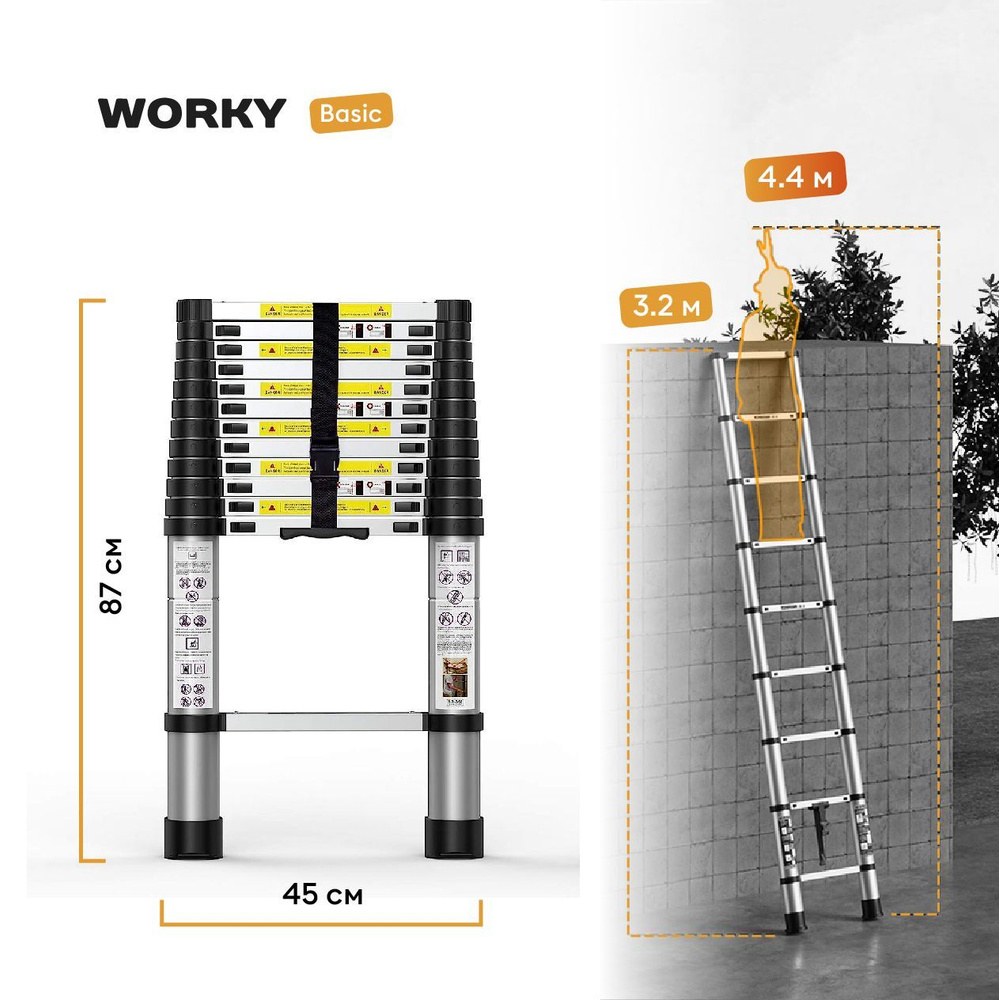 Лестница телескопическая WORKY 3,2 м 11 ступеней #1