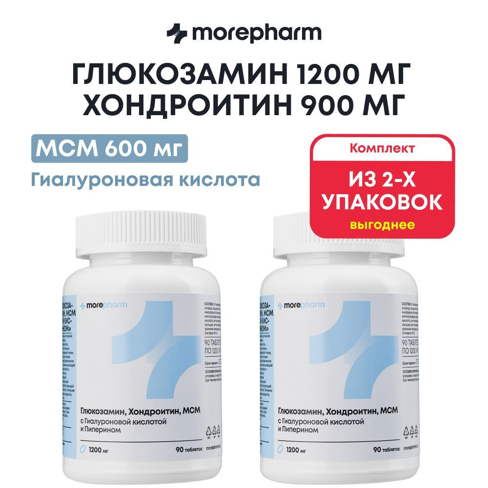 Глюкозамин Хондроитин MCM с гиалуроновой кислотой и пиперином morepharm 1200 мг 90 таблеток,хондропротектор #1