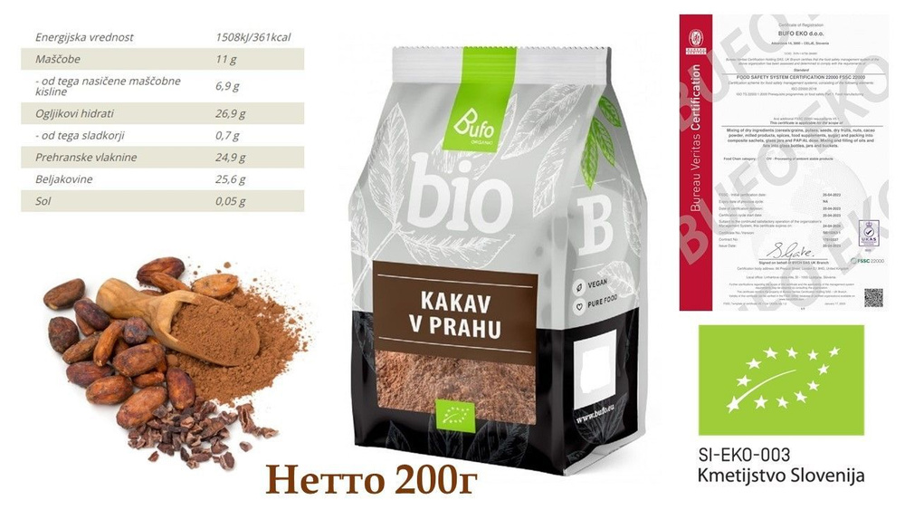 Bufo Eko какао порошок из какао-бобов 100% био органический Словения 200 гр.  #1