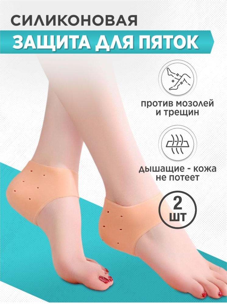 Ортопедические полустельки гелевые стельки подушечки под стопу в обувь силиконовые дышащие от натоптышей #1
