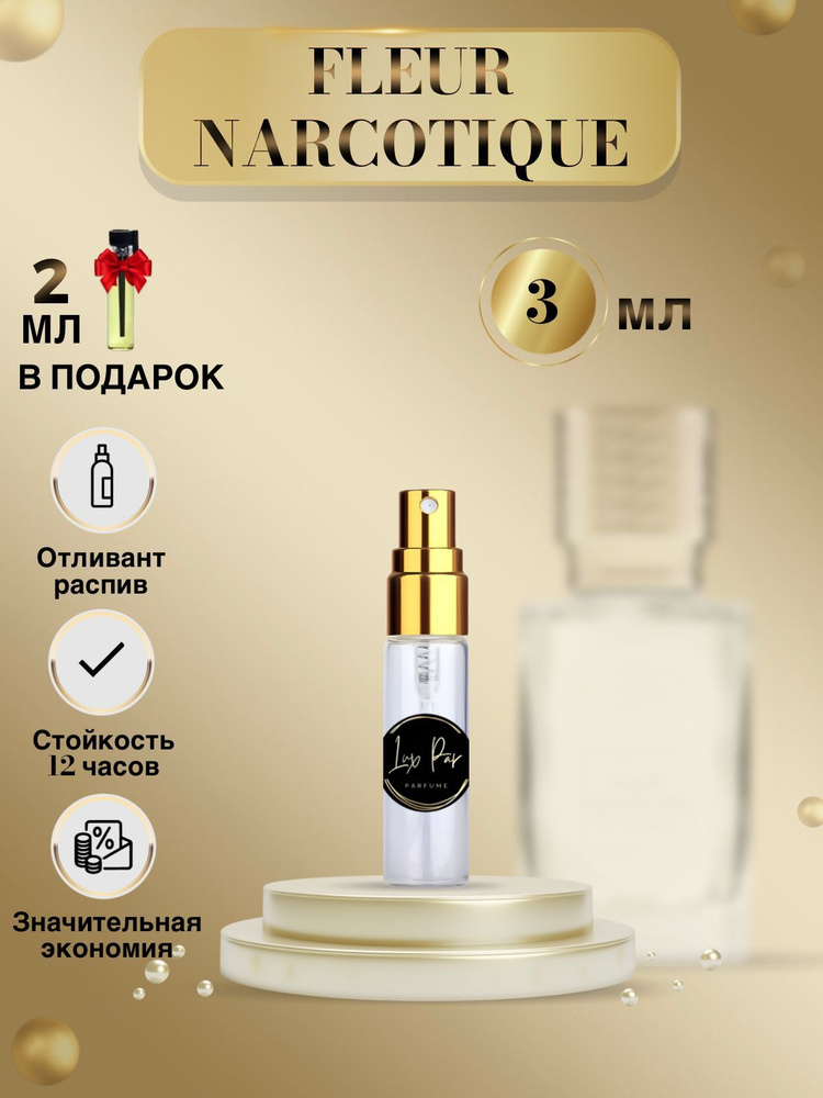 Парфюм женский Fleur Narcotique Флер Наркотик духи женские (духи фруктовые) 3 мл  #1