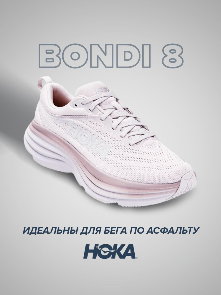 Кроссовки HOKA ONE ONE Спорт #1