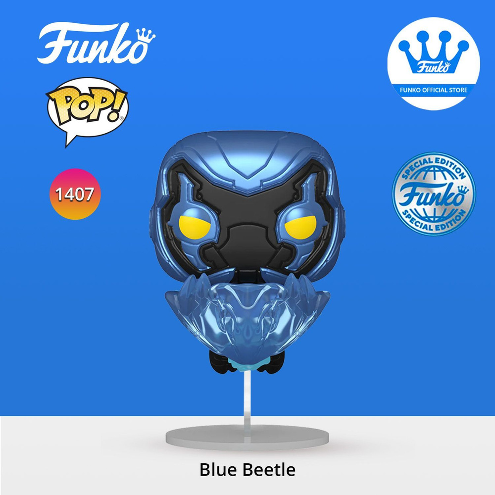 Фигурка Funko POP! Movies Blue Beetle Blue Beetle (GW) (Exc)/ Фанко ПОП по мотивам фильма Синий Жук, #1