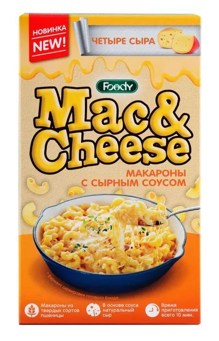 Макароны с сырным соусом Foody Mac&Cheese Четыре сыра, 143г #1