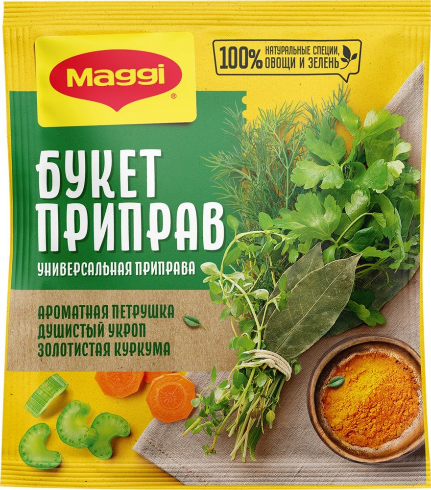 Приправа MAGGI Букет приправ универсальная, 75г, Россия - 8 шт.  #1