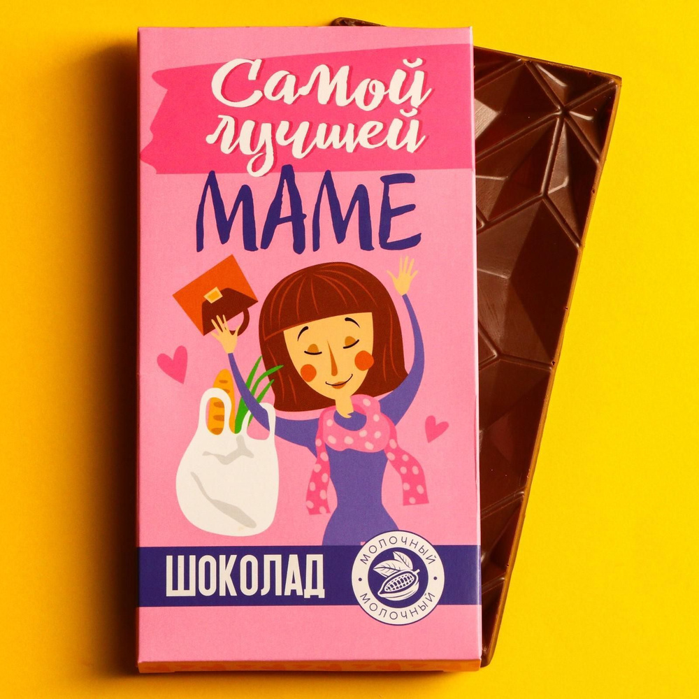 Шоколад молочный "Самой лучшей маме", 70 г. #1