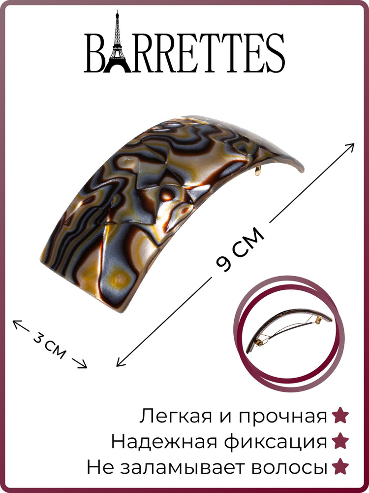 Barrettes Заколка для волос 1 шт. #1