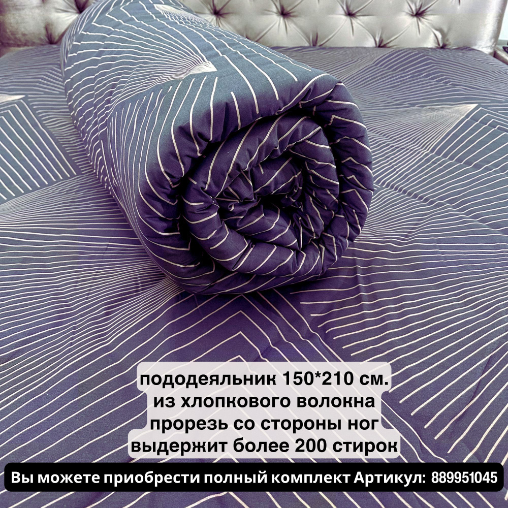 Пододеяльник 1.5 спальный, Хлопок, Перкаль, "Абстракция" 150*210  #1