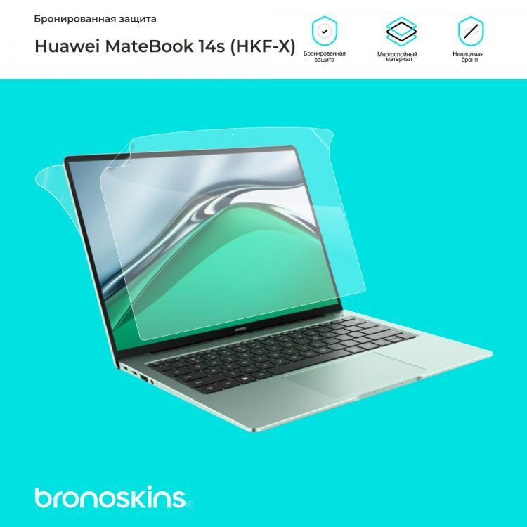 Защитная бронированная пленка на экран Huawei MateBook 14s (HKF-X) (Глянцевая)  #1
