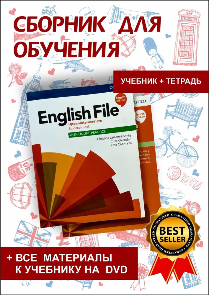 English File Upper-Intermediate Student's Book+Workbook+CD. #1