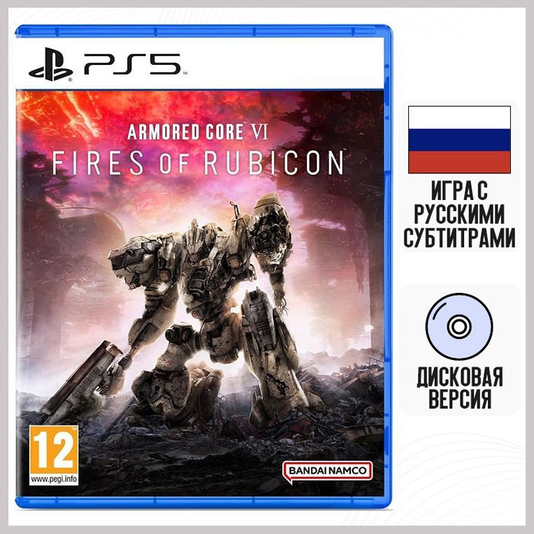 Игра Armored Core VI (6): Fires of Rubicon LAUNCH EDITION (PS5, русские субтитры) #1