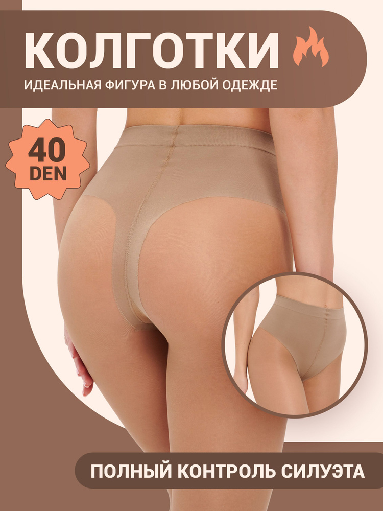 Колготки, 40 ден, 1 шт #1