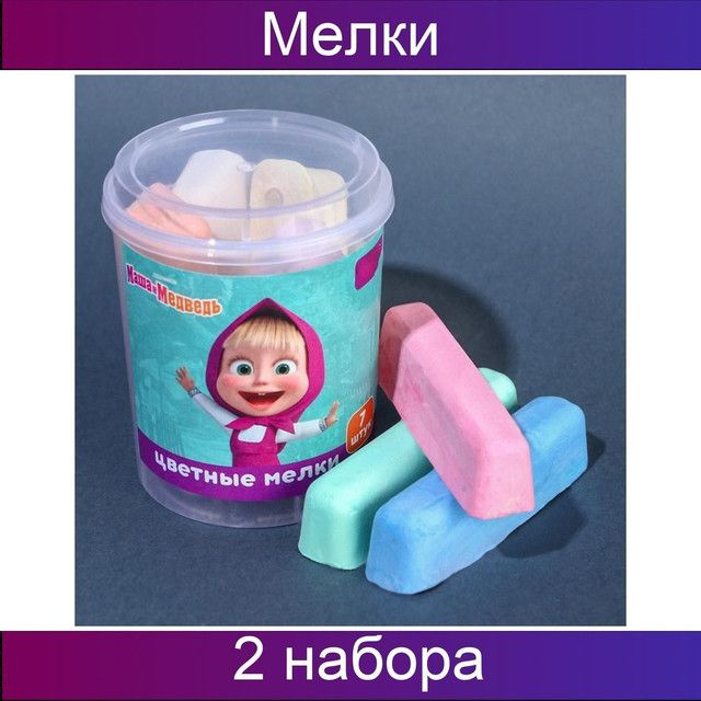 Набор цветных мелков Маша и медведь, 7 цветов, 2 набора по 7 штук  #1