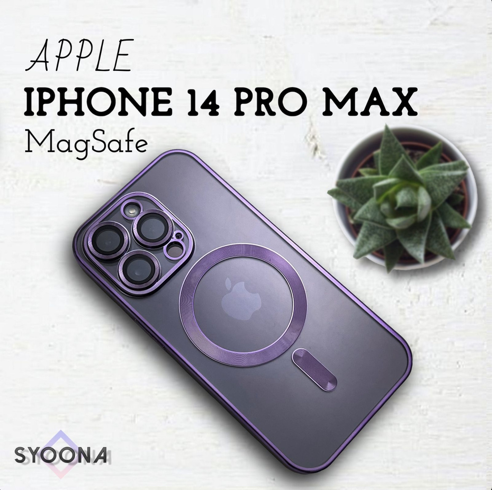 Чехол для iPhone 14 Pro Max с MagSafe и защитным стеклом для камеры ( фиолетовый ) / 14 Про Макс  #1