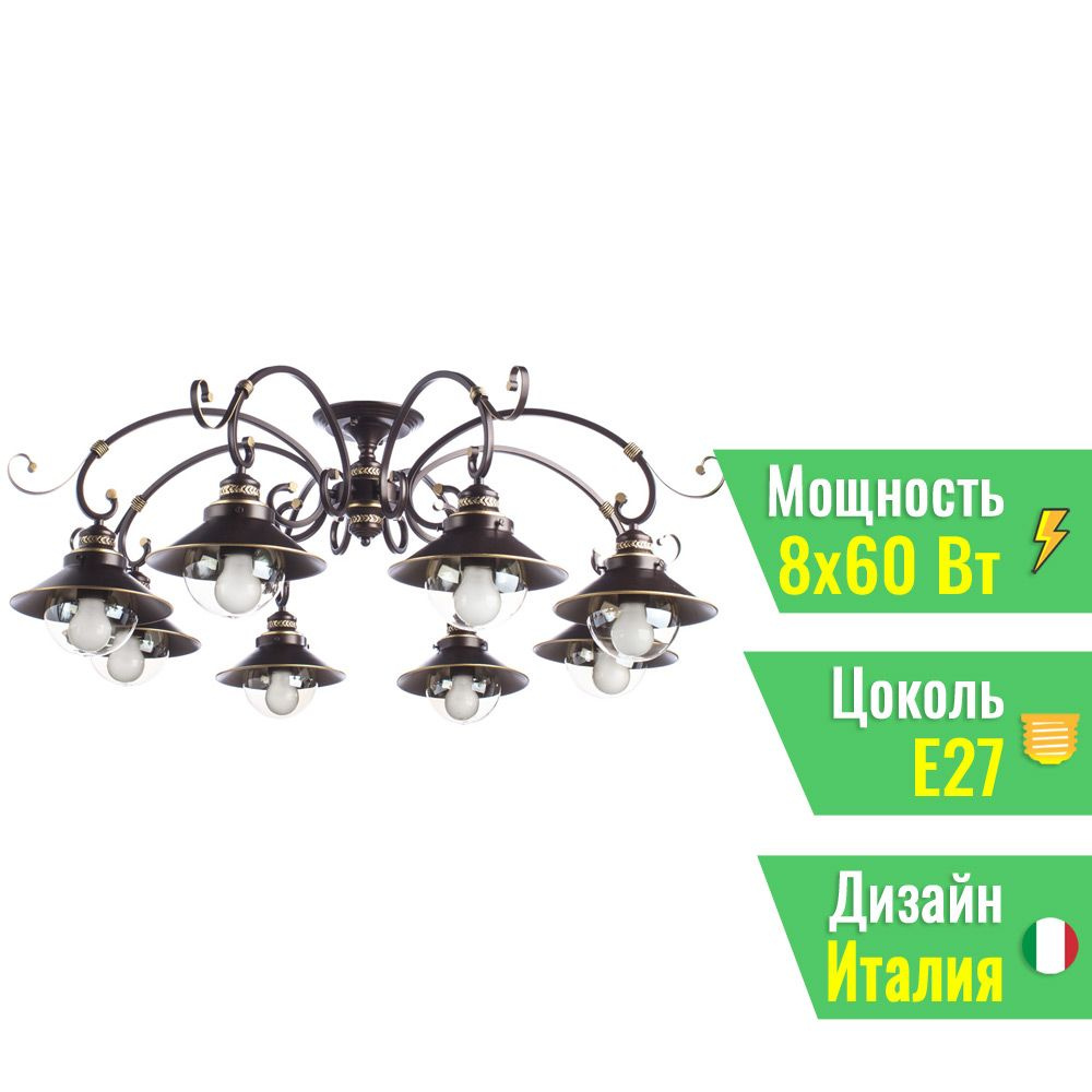 Потолочная люстра Arte Lamp Grazioso A4577PL-8CK #1