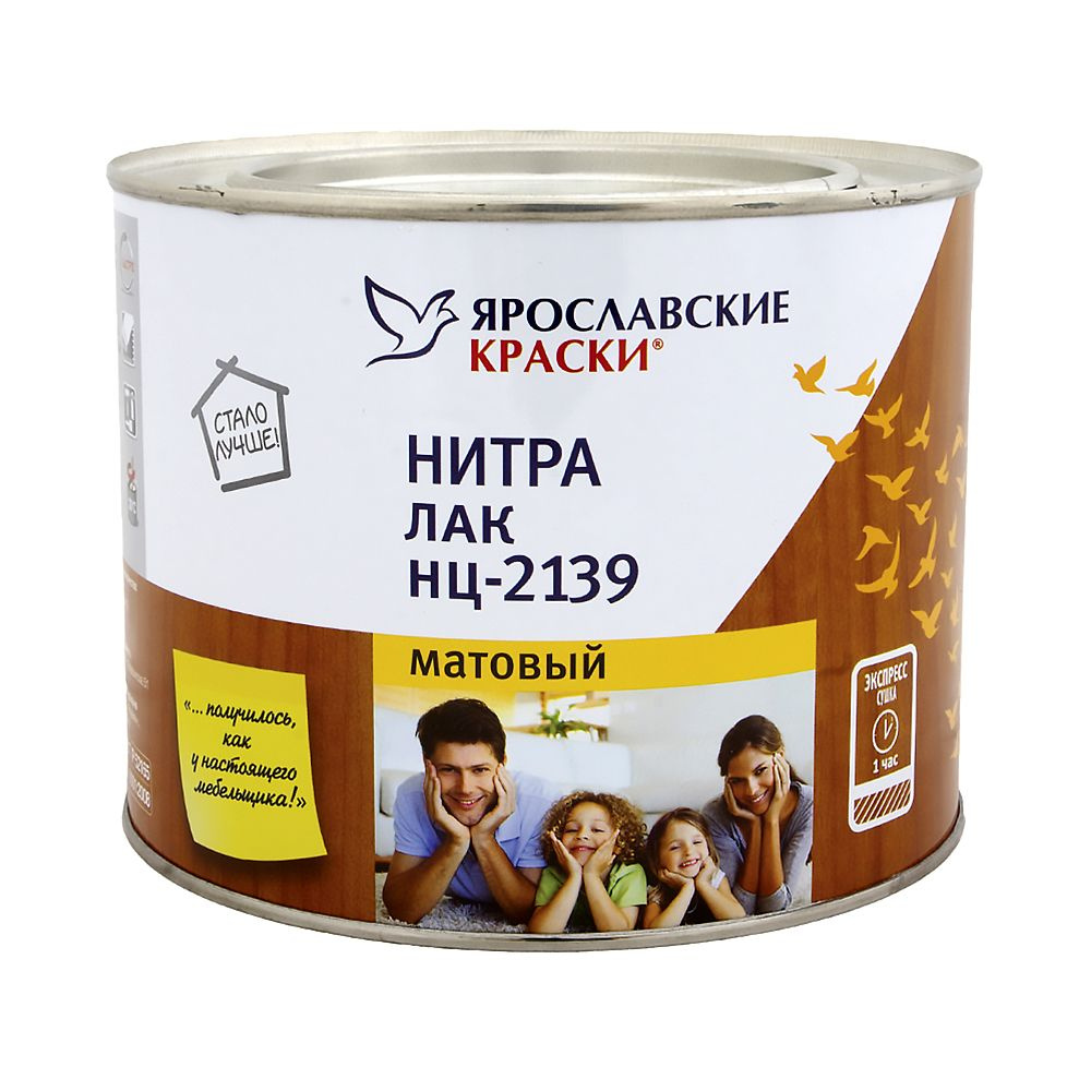 Нитролак НЦ-2139 Ярославские краски матовый (1,7кг) #1