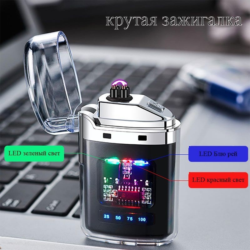 зажигалка электронная,ветрозащитные зажигалки,USB Тип-C зарядка,двойная ...