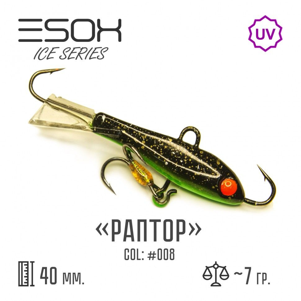 Зимние балансиры Esox RAPTOR 40 (40 мм, 7 гр) #C008 / Рыболовные товары / Балансир для зимней рыбалки #1