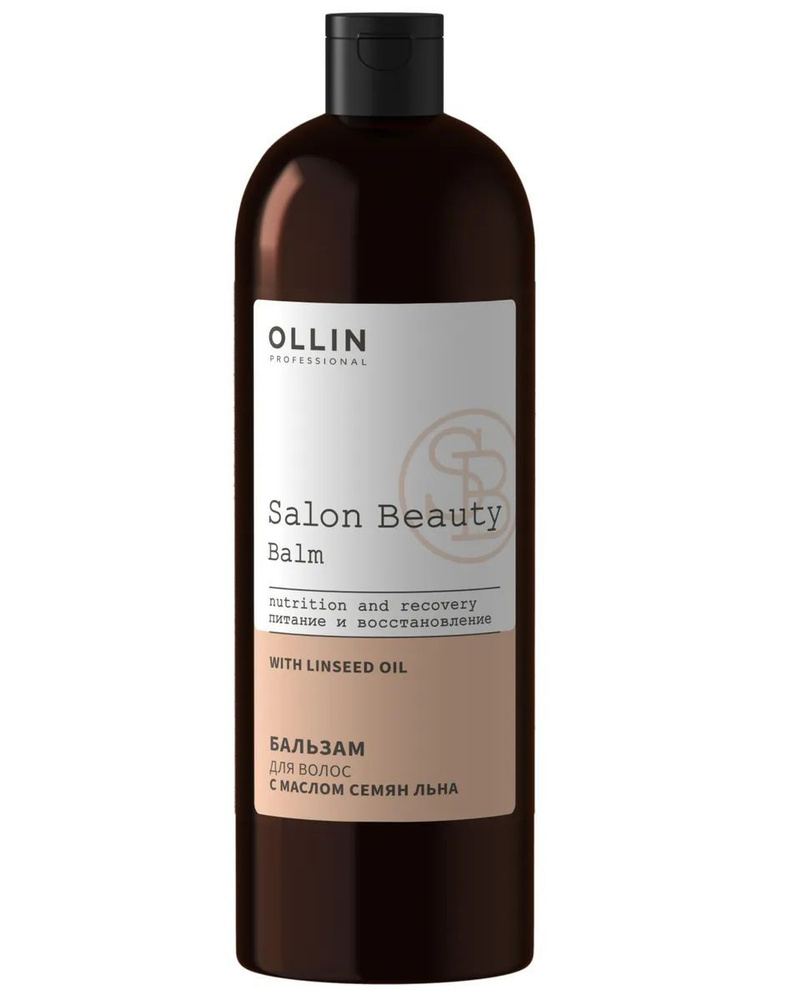 Ollin Professional Бальзам для волос с маслом семян льна Salon Beauty 1000 мл  #1