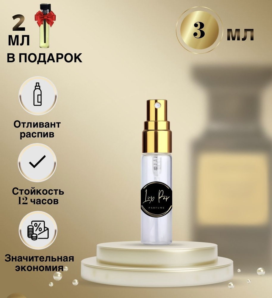 LuxPar Парфюм мужской и женский Tobacco Vanille духи Табак Ваниль 3 мл  #1