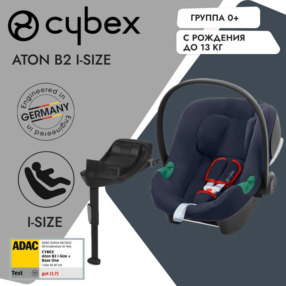 Cybex Aton B2 i-Size Автокресло (до 13 кг) #1