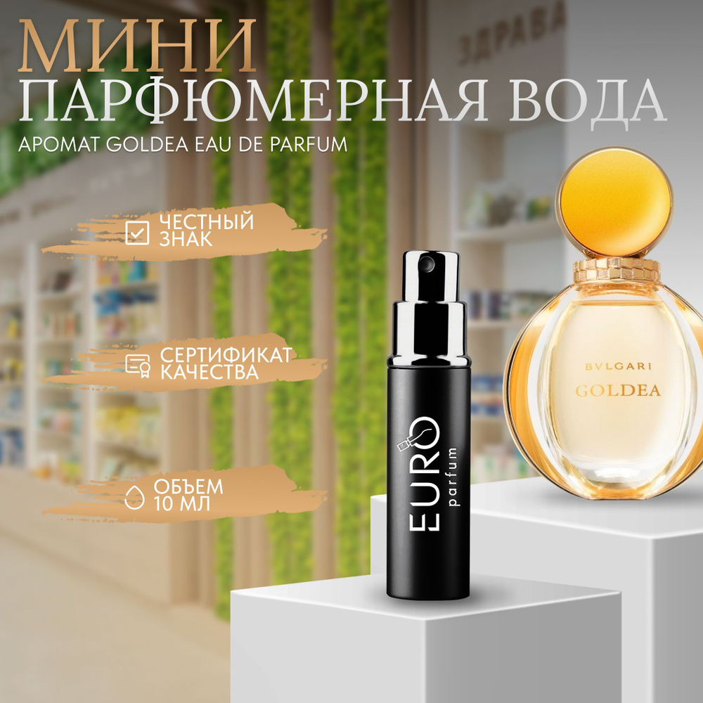 Bvlgari parfum goldea sale