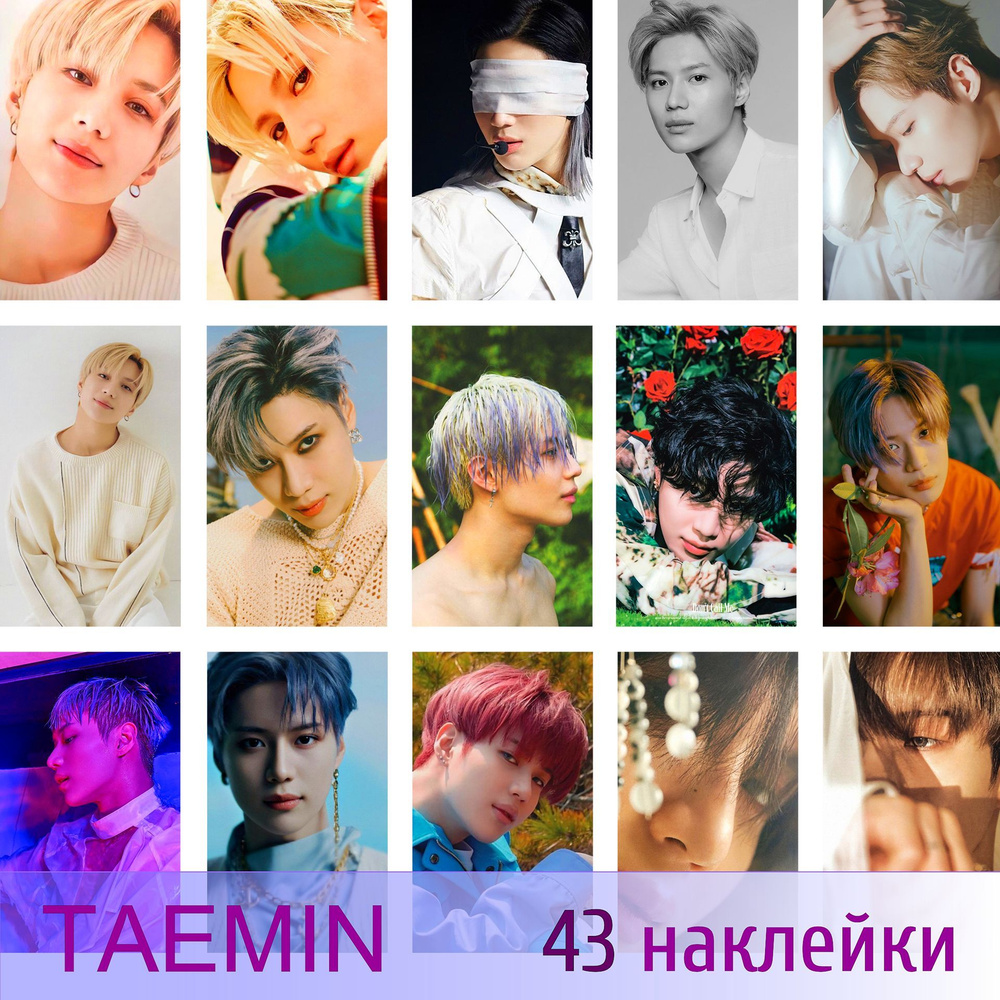 TAEMIN SHINEE Тхэмин наклейки, глянцевые стикеры k-pop 43 шт. #1